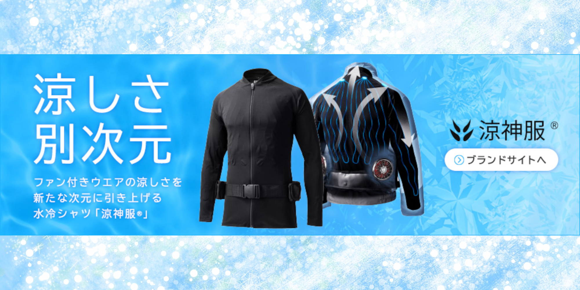 banner_ryoujin.png?v=1746087420