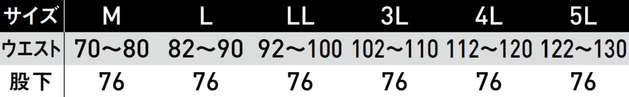 サンエス 防寒着 耐水圧と透湿性に優れたパンツ【エコ防水防寒パンツ】BO30255