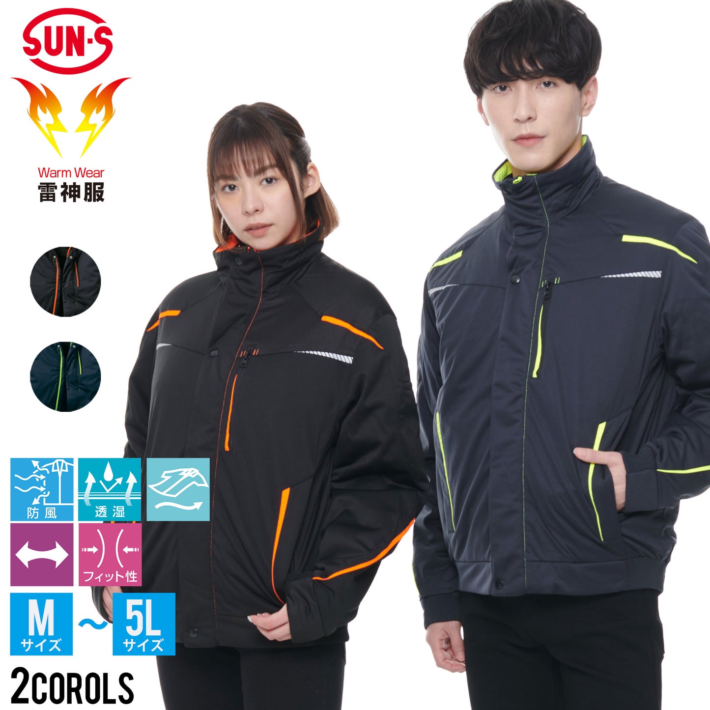 【雷神防寒ブルゾン】 雷神服Ⓡ  ストレッチ素材で動きやすい 日本メーカー BO31810