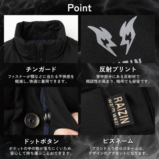 【雷神ウォームベスト】 雷神服Ⓡ 仕事着にも普段着にも! 日本メーカー BO31850