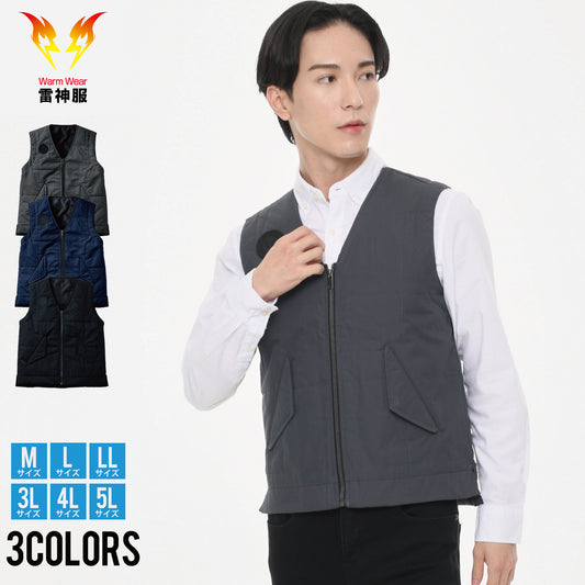 【雷神ウォームベスト】 雷神服Ⓡ 着回しやすい防寒インナーベスト 日本メーカー BO32160
