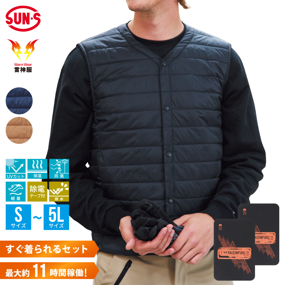 SUN-S 発熱ベスト ネイビー・ブラック 2色セット［ブラック×5］