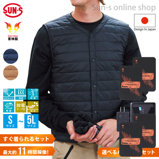 雷神服® すぐ着られるセット BO32550 RD9570 選べるバッテリーセット 雷神インナーベスト 日本メーカー 【発熱ユニット+バッテリーセット】