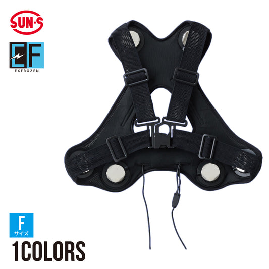 フローズンベスト EXFROZEN 冷却 表面最大冷却温度約 -20℃ サンエス【フローズンベスト プロ】EF92462R