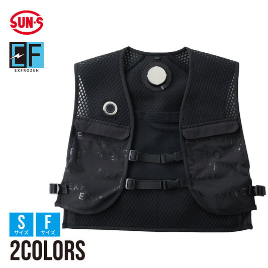 サンエス ペルチェベスト EXFROZEN 冷却ウェア 表面最大-20℃冷却【フローズンベスト】EF92572