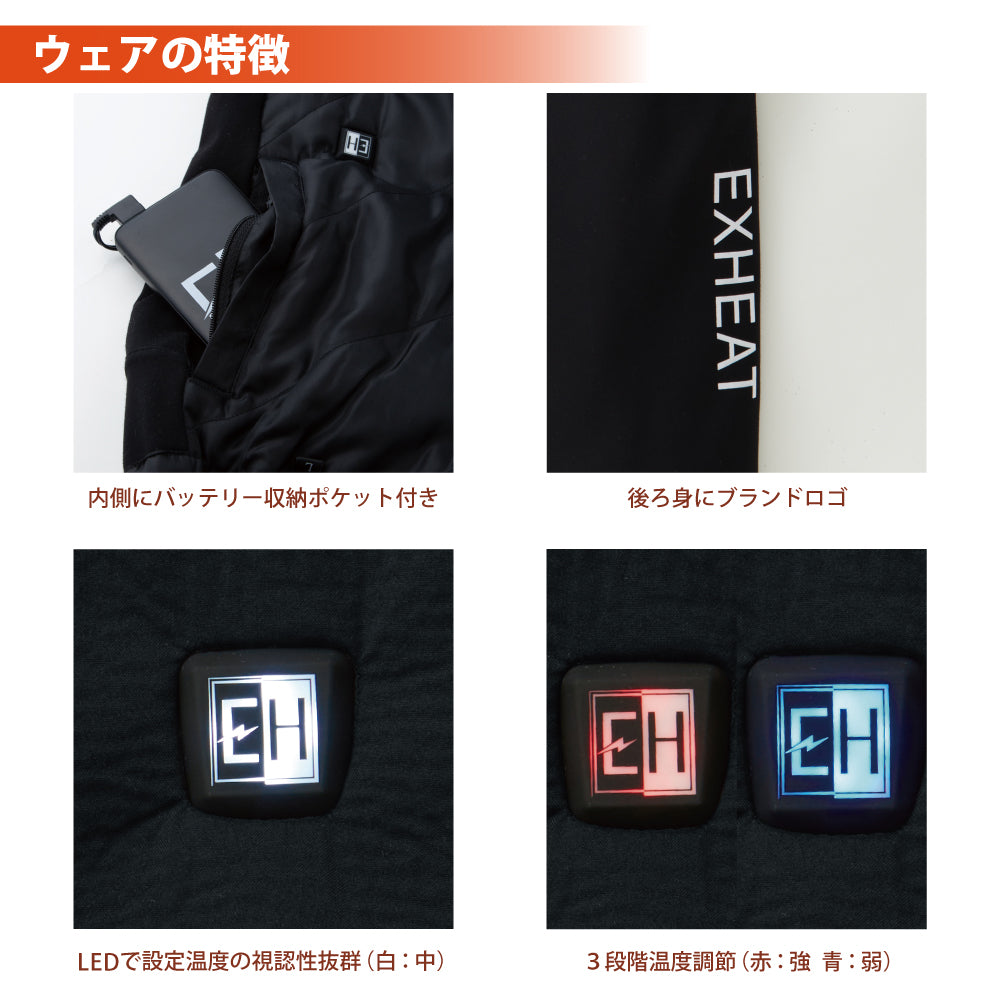 EXHEAT すぐ着られるセット EH32240 RD9241 カーボンヒートパンツ