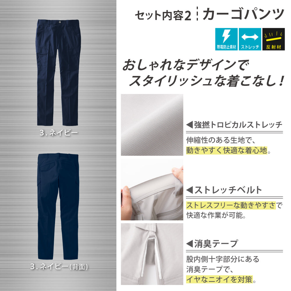 【長袖ポロシャツ×カーゴパンツ】 GUNKEI 上下セット GK10181×GK12405 ネイビー