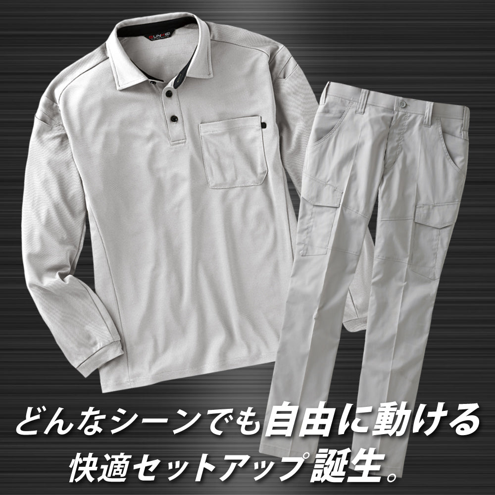 【長袖ポロシャツ×カーゴパンツ】 GUNKEI 上下セット GK10181×GK12405 シルバー