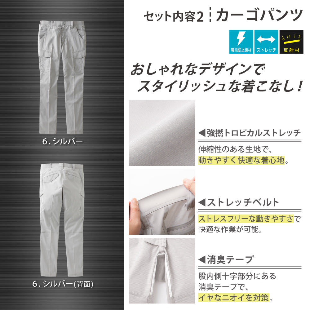 【長袖ポロシャツ×カーゴパンツ】 GUNKEI 上下セット GK10181×GK12405 シルバー