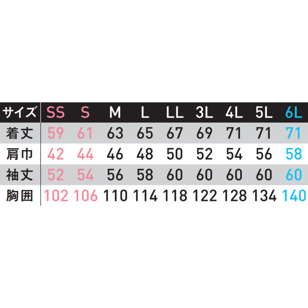 【長袖ブルゾン】 GUNKEI JIS-T8118適合 洗練されたスタイリッシュデザイン GK12401