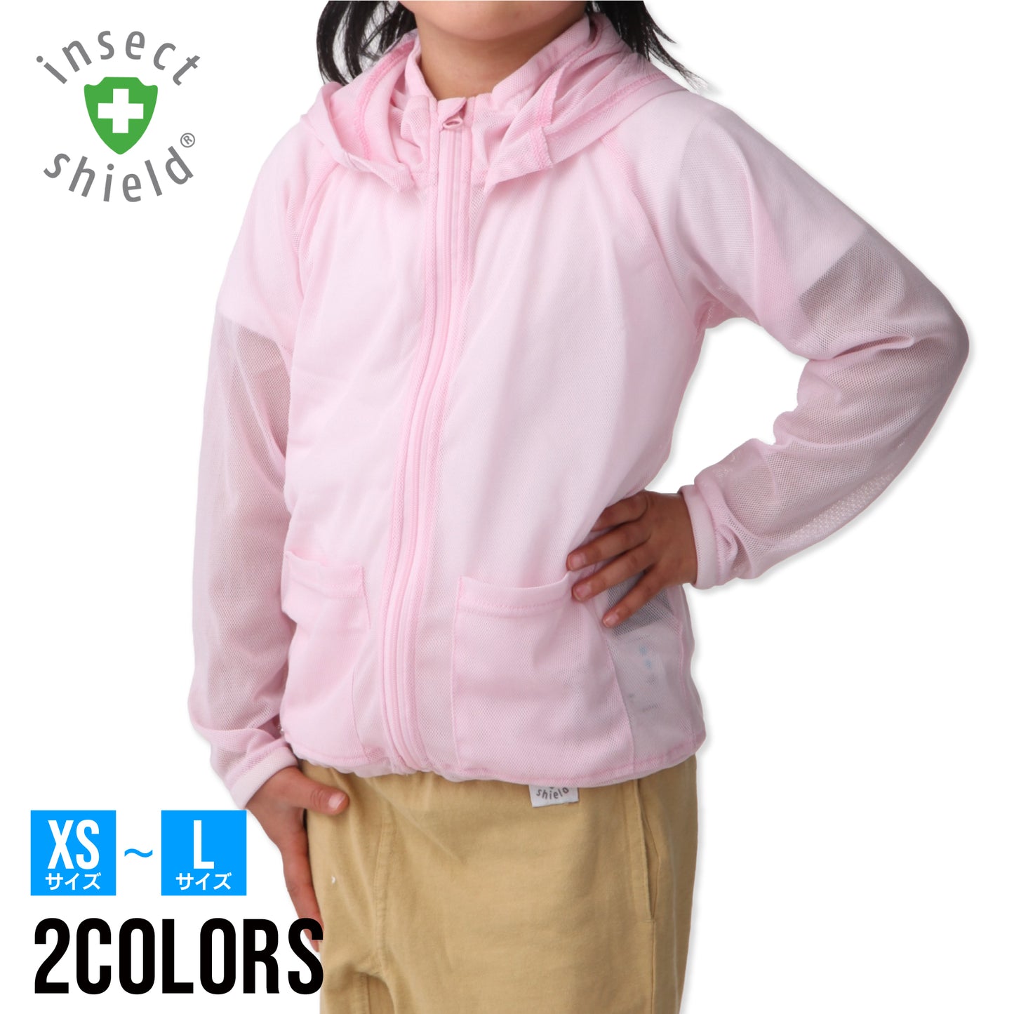 お子様も安心 虫よけ加工 【子供用プレミアム虫よけメッシュパーカー】 INS7008 ※数量限定