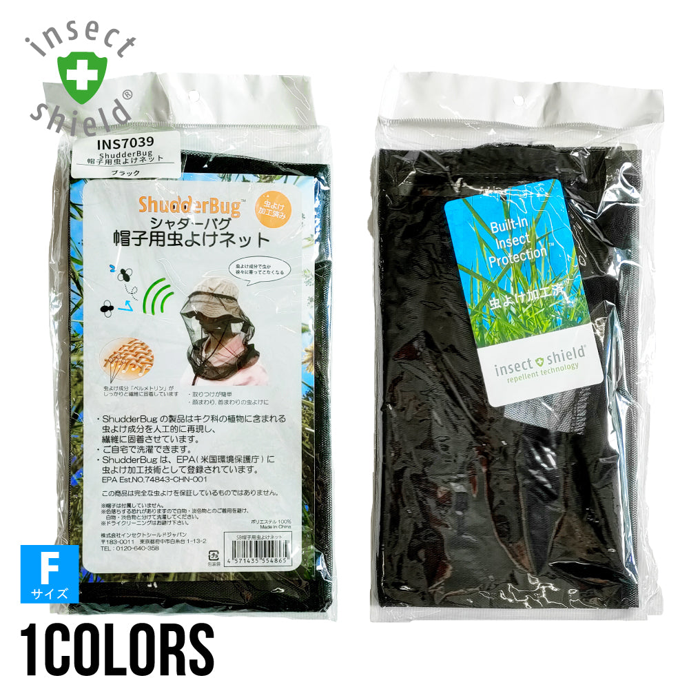 帽子に簡単取り付け 虫よけネット 【ShudderBug 帽子用虫よけネット】 INS7039 ※数量限定