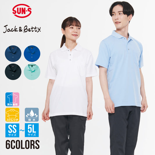 【汗ジミ防止半袖ポロシャツ】 サービス向けユニフォーム 撥水&吸水拡散で汗ジミを防ぐ快適な半袖ポロシャツ Jack&Betty 【JB51450】