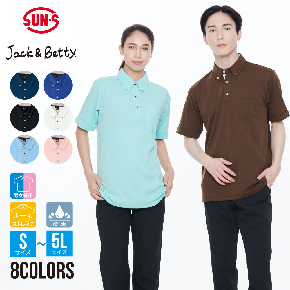 【汗ジミ防止半袖ポロシャツ】 サービス向けユニフォーム 汗を素早く吸収&速乾で汗ジミ知らずの爽やかポロシャツ Jack&Betty 【JB55170】