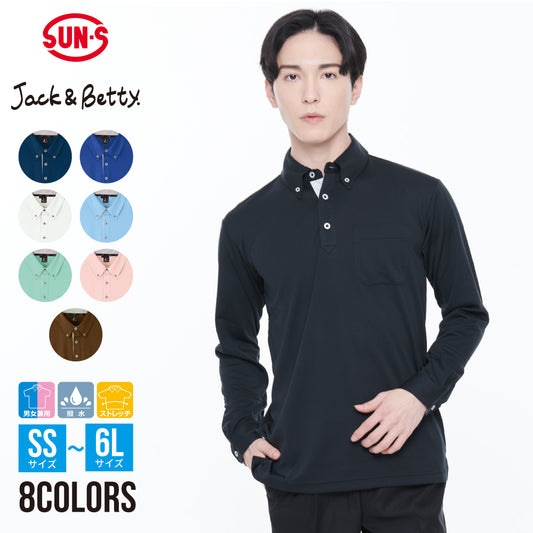 【汗ジミ防止長袖ポロシャツ】 サービス向けユニフォーム 汗をすばやく吸収し速乾、汗ジミを防ぐ爽やかポロシャツ Jack&Betty 【JB55171】