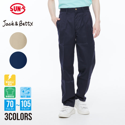 【メンズチノパンツ】 サービス向けユニフォーム 吸汗速乾 丈夫なパワーテックス素材 【JB58010】