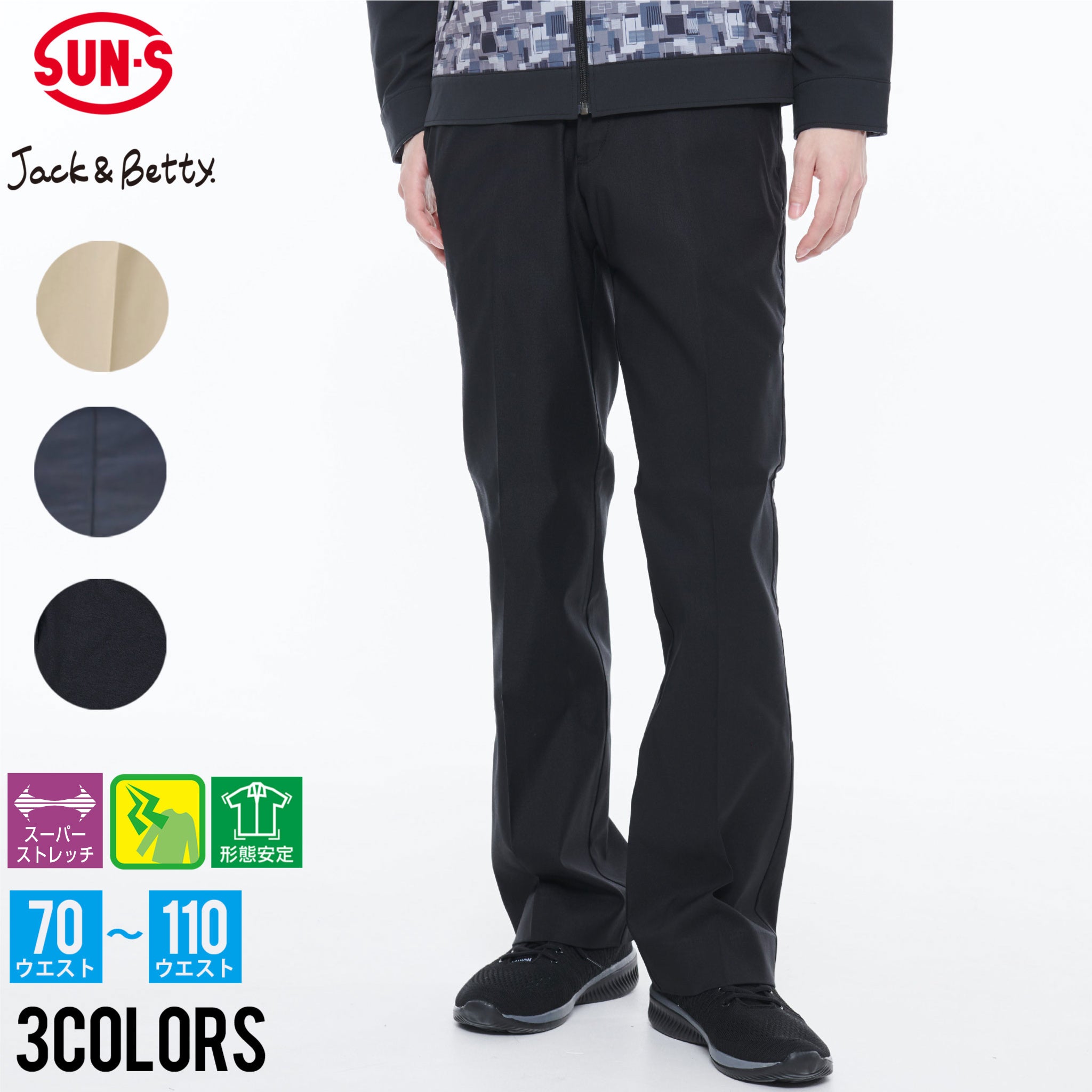 サンエス Jack&Betty スーパーストレッチでストレスフリー サンエス Jack&Betty スーパーストレッチでストレスフリー