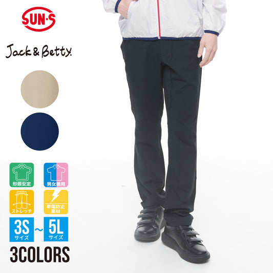 【男女兼用フレキシブルパンツ】 サービス向けユニフォーム 軽量素材とフレキシブルメッシュで快適フィットを実現したパンツ Jack&Betty 【JB58051】