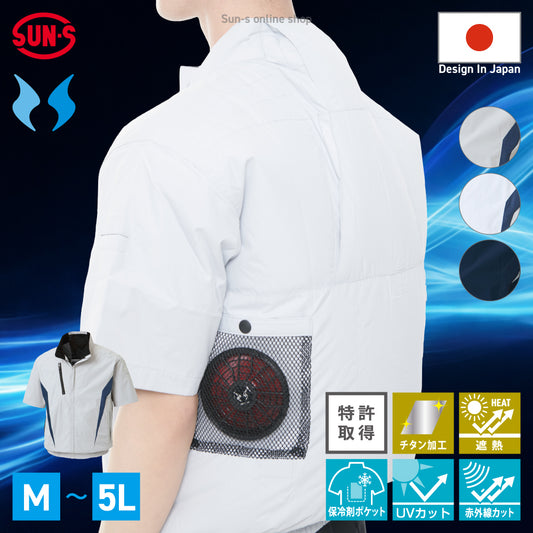 【チタン加工半袖ブルゾン】 空調風神服 裏チタン加工で赤外線・UVカット KF100