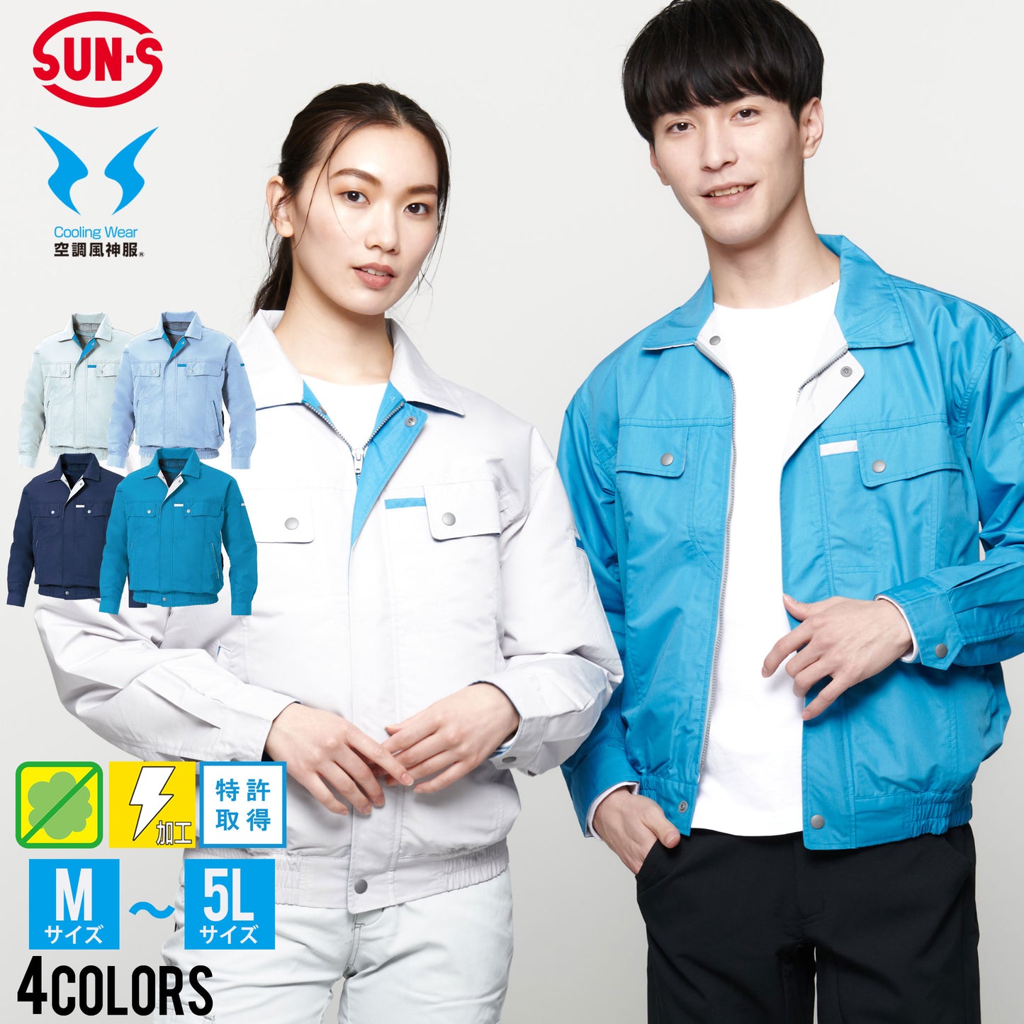 【長袖ブルゾン】 空調風神服 動きやすく爽やかなワークブルゾン KF90450