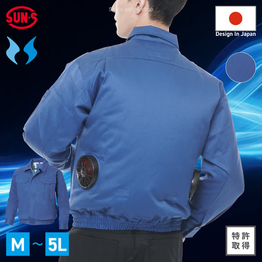 【長袖ワークブルゾン】 空調風神服 丈夫な厚地生地ブルゾン KF90600