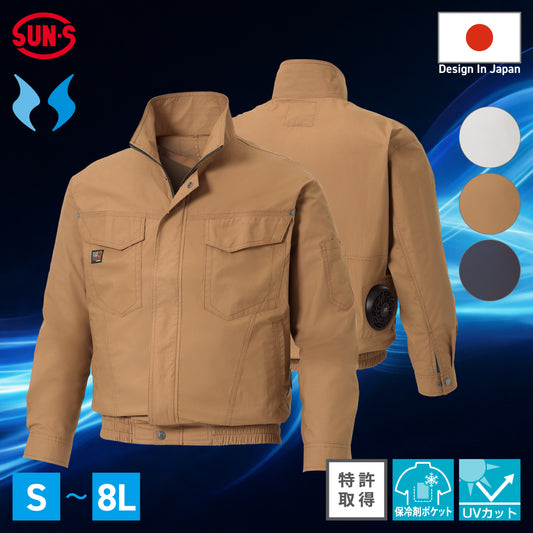 【長袖ワークブルゾン】 空調風神服 快適な着心地と洗練されたデザイン KF91400