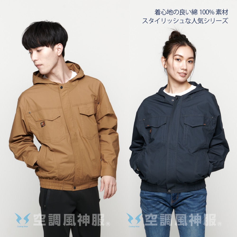 空調風神服® すぐ着られるセット KF91410セット