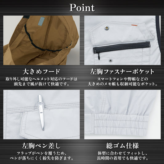 【在庫限り】 サンエス 空調風神服 ロープライス品 スタイリッシュで着心地良い 【フード付長袖ワークブルゾン】 KF91410