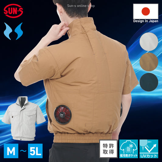 【半袖ワークブルゾン】 空調風神服 高密度織りコットン素材使用 KF91450