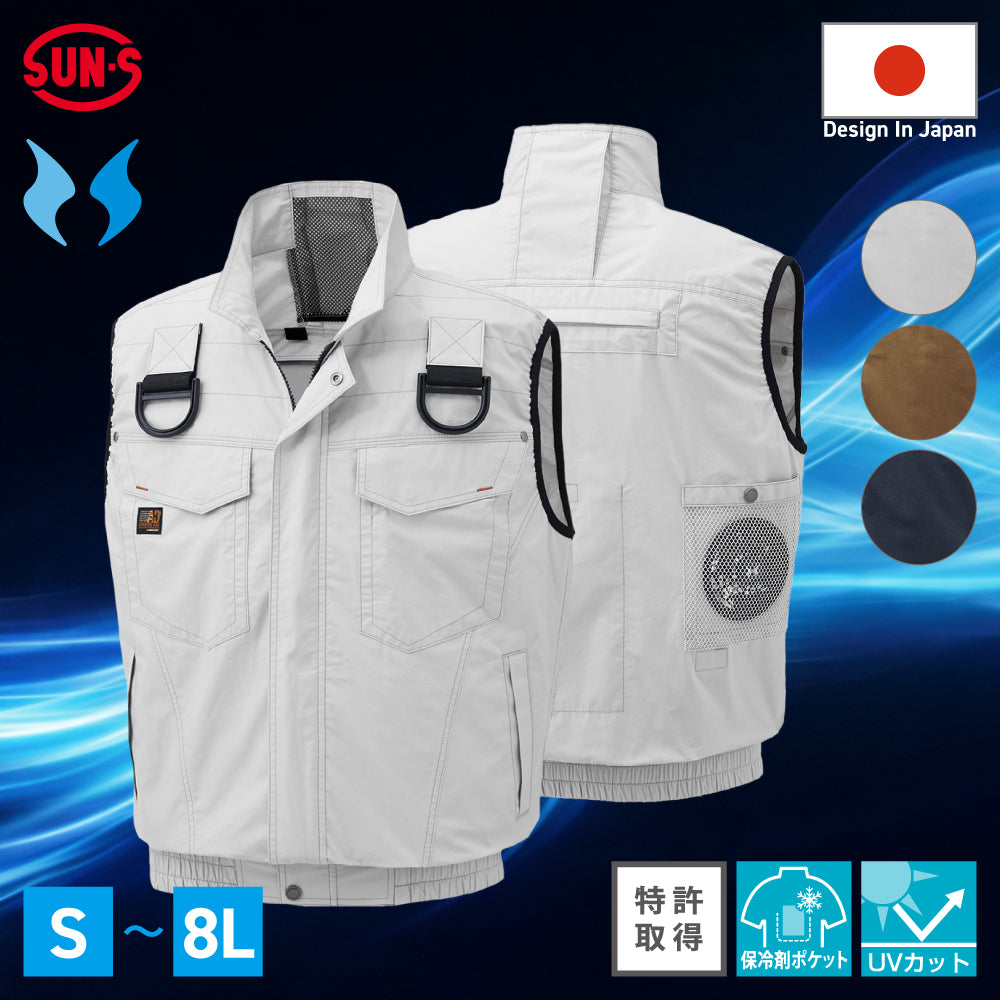 [新品•未使用]空調風神服 KU91490 ベスト2着　ファン•バッテリーセット ベスト】空調風神服 高所作業向け フルハーネス対応 KF91490G