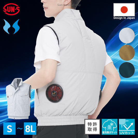 【ベスト】 空調風神服 高密度織りコットン素材使用 KF91490