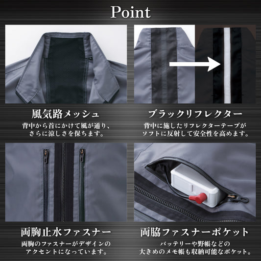 【在庫限り】 空調風神服 洗練されたモダンデザイン ベスト KF92122