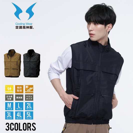 【在庫限り】 サンエス 空調風神服 ロープライス 7つのマルチポケット搭載 【ベスト】 KF92132