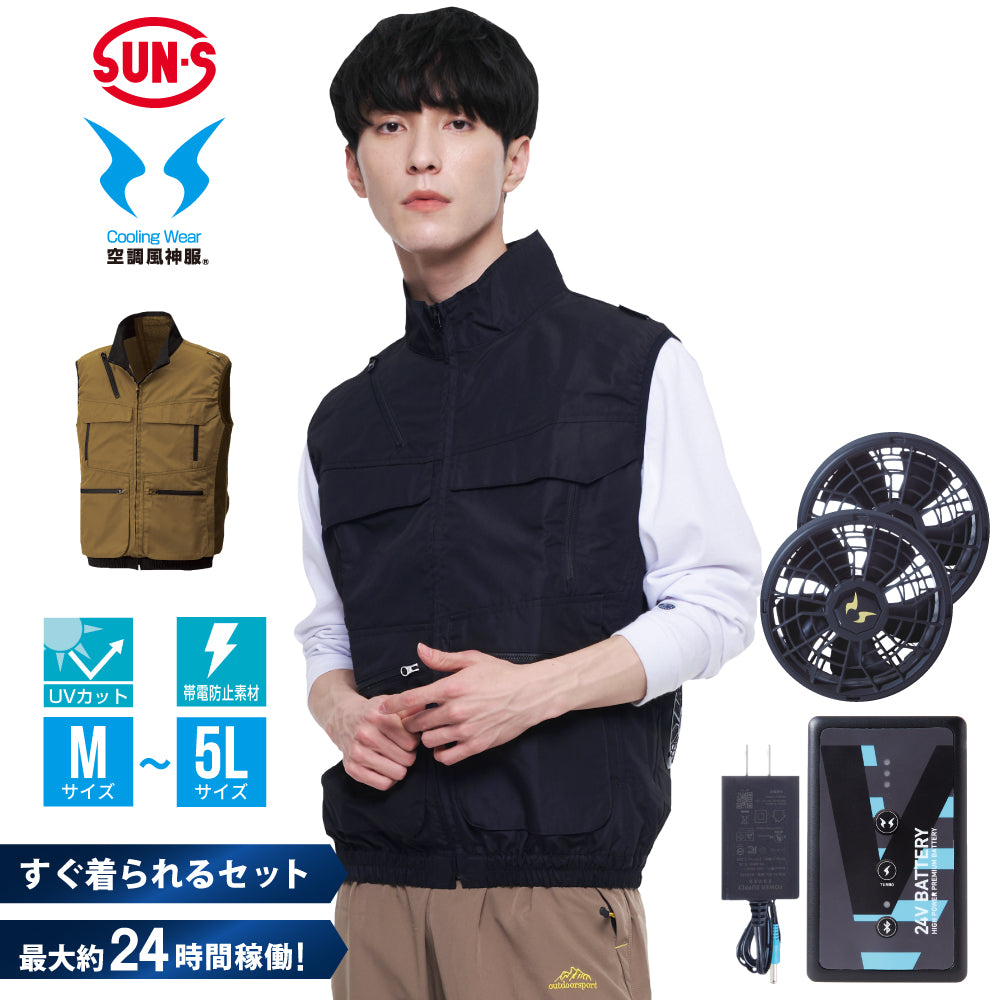 空調風神服® すぐ着られるセット KF92132セット