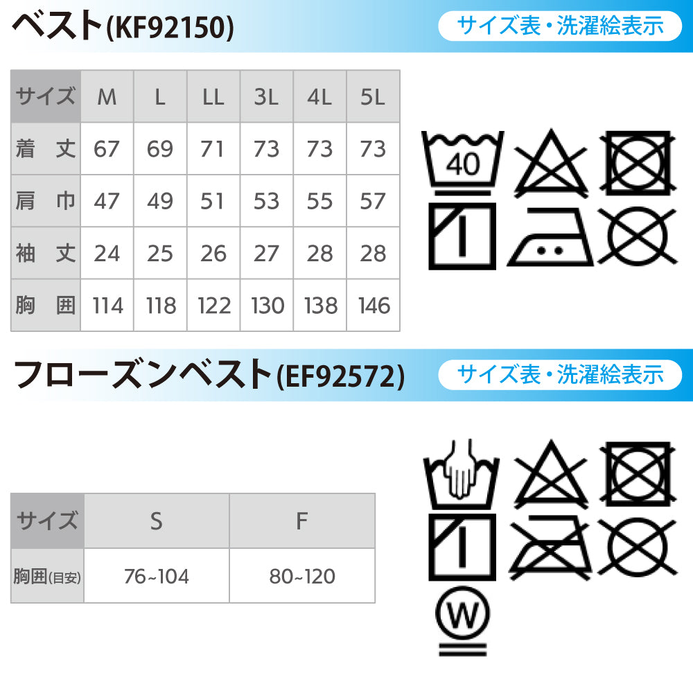 【メーカー保証付】 空調風神服®×ペルチェベスト すぐ着られるセット【KF92150×EF92572セット】