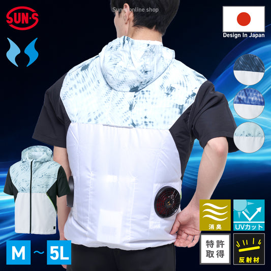 【在庫限り】 サンエス 空調風神服 ロープライス品 速乾・消臭・軽量 【フード付半袖ブルゾン】 KF92150