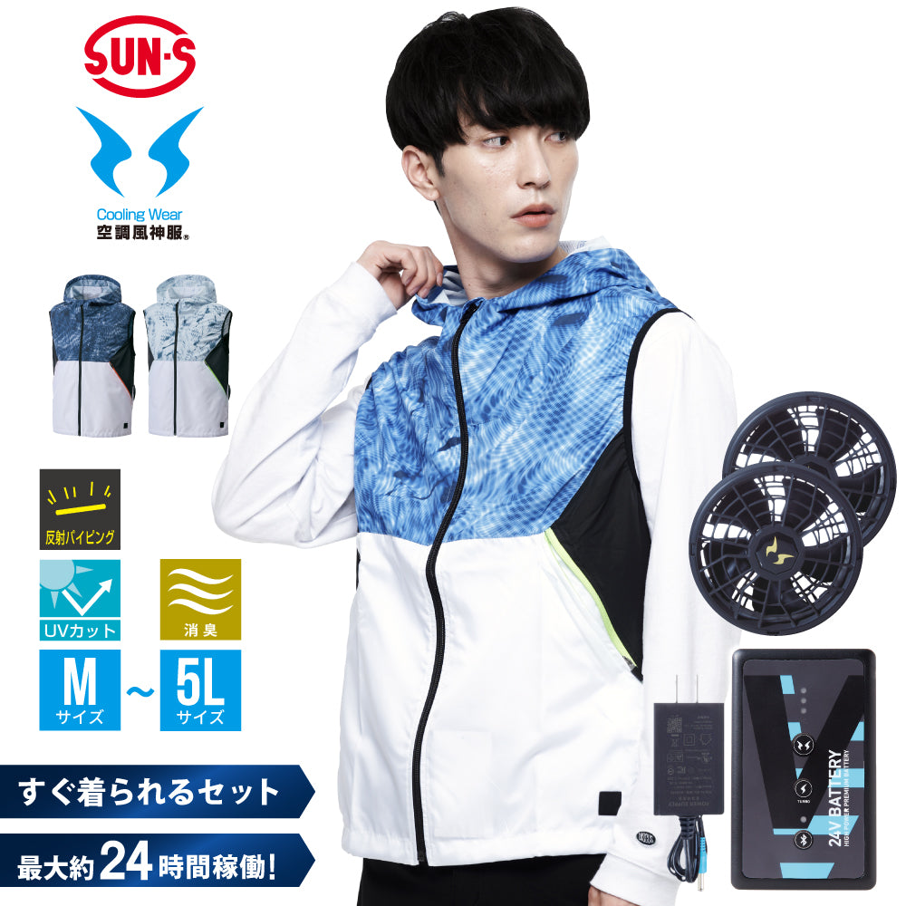 空調服 空調風神服ファン付き 反射材LL size アプリでも風量調整可能
