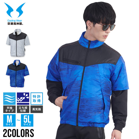 【在庫限り】 サンエス 空調風神服 ロープライス品 スポーティー&アウトドアデザイン 【半袖ブルゾン】 KF92160