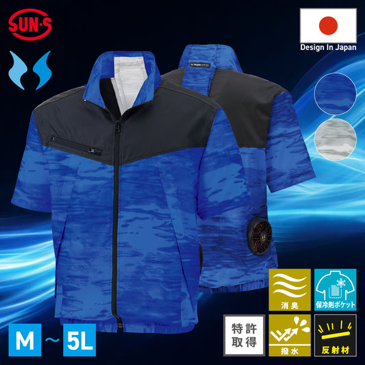 【在庫限り】 サンエス 空調風神服 ロープライス品 スポーティー&アウトドアデザイン 【半袖ブルゾン】 KF92160