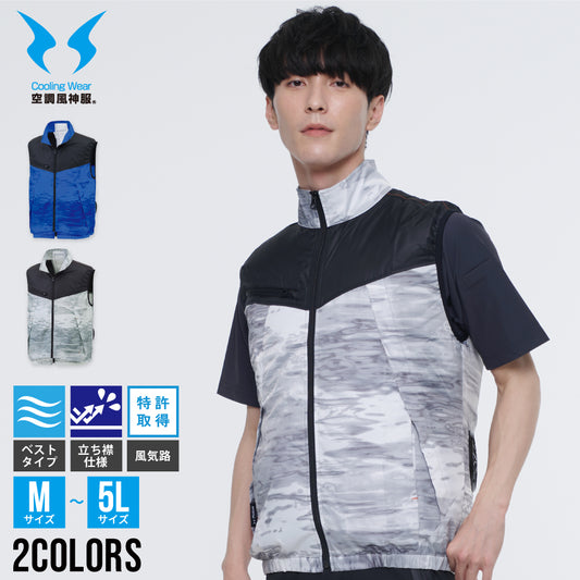 【在庫限り】 空調風神服 スポーティー&アウトドアデザイン ベスト KF92162