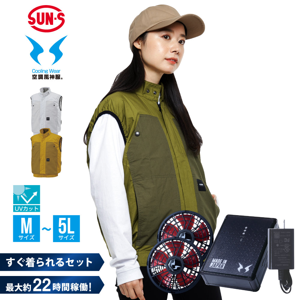 空調風神服® すぐ着られるセット KF92182 12Vデバイスセット