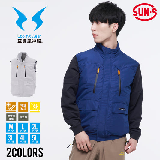 【ベスト】 空調風神服 クールでモダンなデザインのワークカジュアルスタイル KF92192