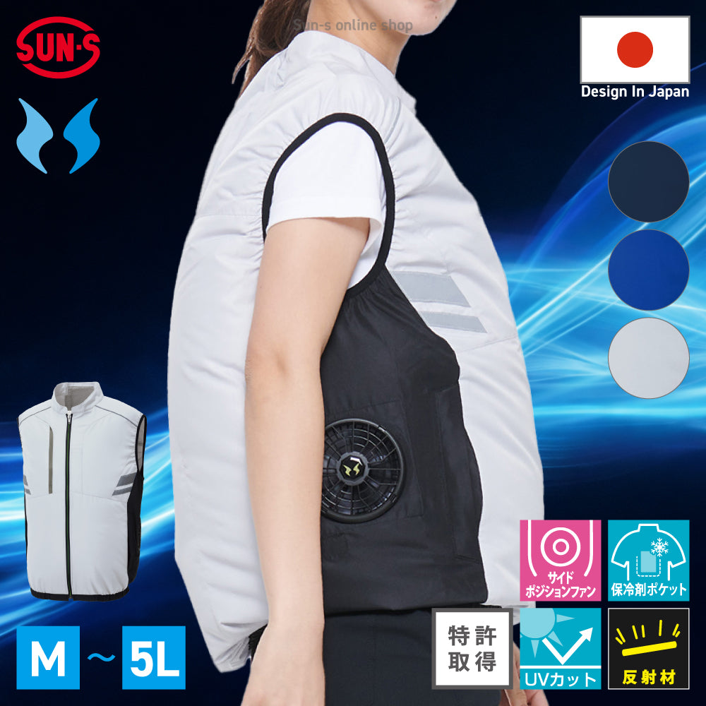 サンエス 空調風神服 反射パイピング付き 安全性の高い脇ファンワーク