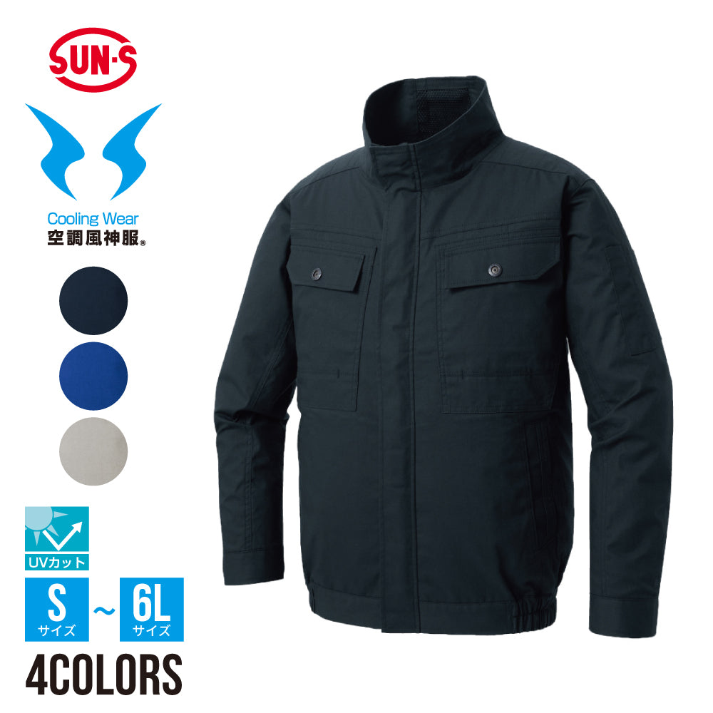 大きいサイズの空調服®・ファン付き作業服 5L、6L、7L、8L、10L