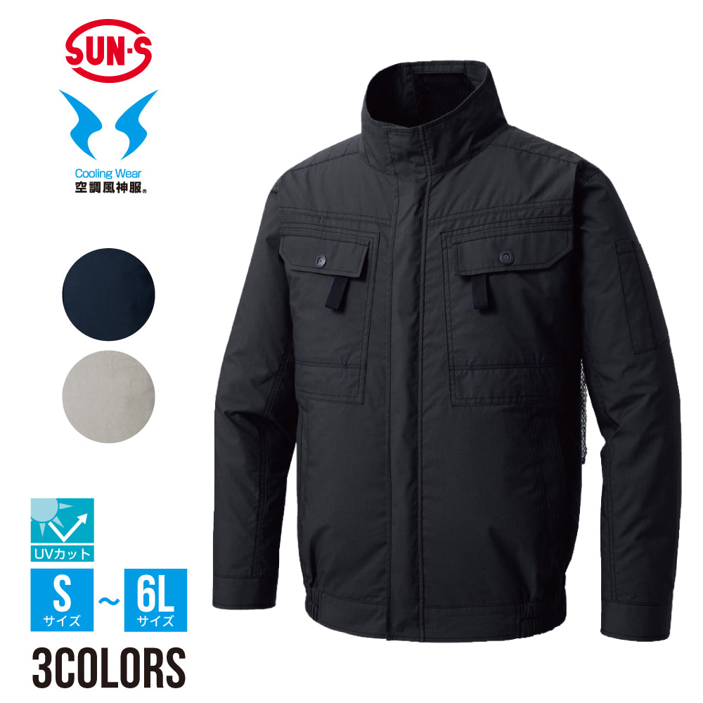 【長袖ブルゾン】 空調風神服Ⓡ フルハーネス対応 幅広いサイズ展開 KF92400G