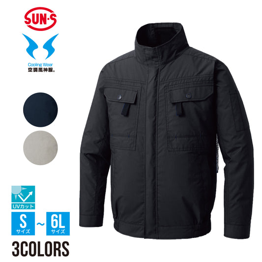 【長袖ブルゾン】 空調風神服Ⓡ フルハーネス対応 幅広いサイズ展開 KF92400G