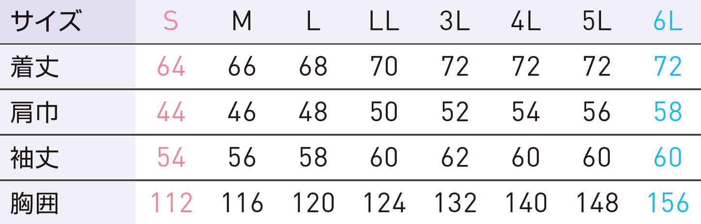 【長袖ブルゾン】 空調風神服Ⓡ 幅広いサイズ展開 KF92400