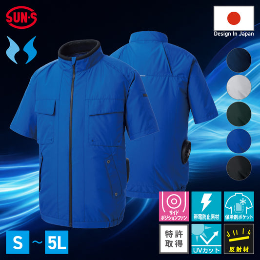 【エコ半袖ブルゾン】 空調風神服 環境配慮型ウェア KF92410