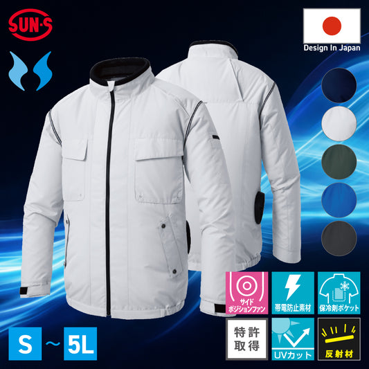 【エコ長袖ブルゾン】 空調風神服 環境配慮型ウェア KF92411