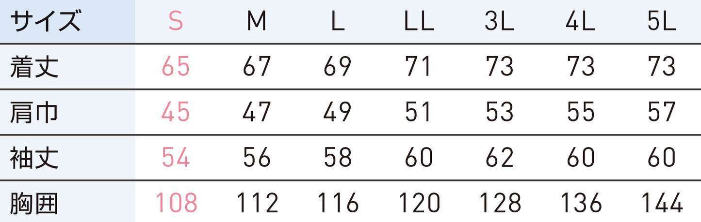 【エコ長袖ブルゾン】 空調風神服 環境配慮型ウェア KF92411